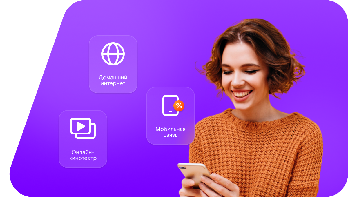 Промо-тарифы Ростелеком в&nbsp;село Варгаши (Курганская область)